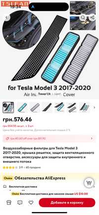 Фільтр Tesla m3 зовнішній