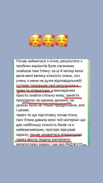 Репетитор української мови
