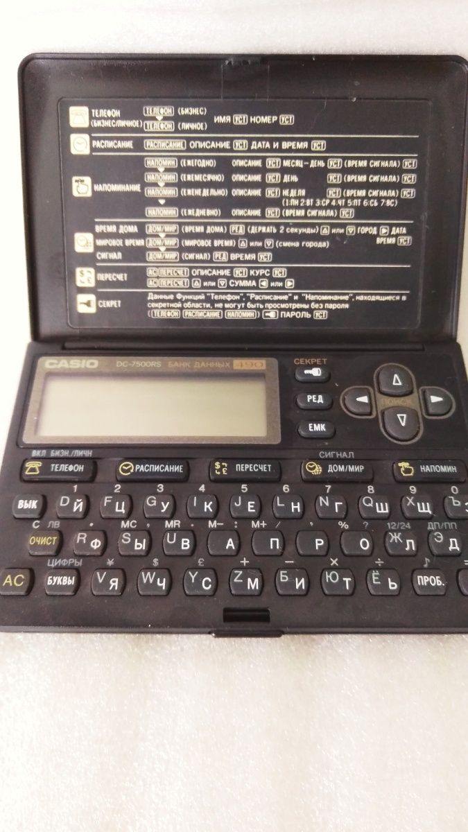 Банк данных Электронная записная книжка Casio DC 7500RS.