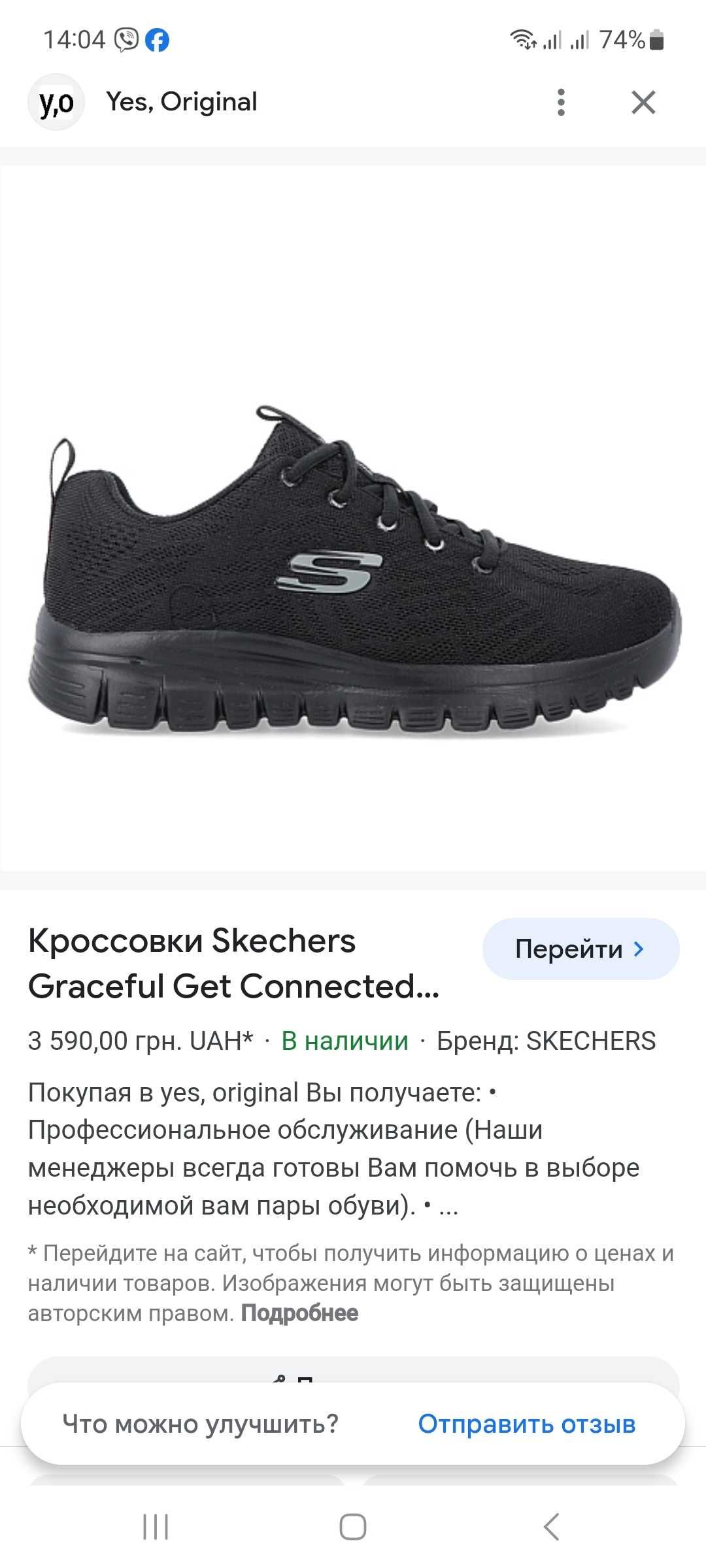 Кросівки Skechers 37,5р.24см.