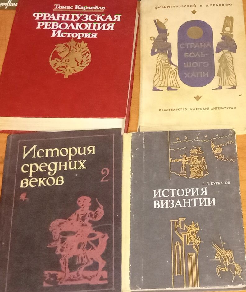 Религии, Мифы и легенды Рим Греция Византия Франция