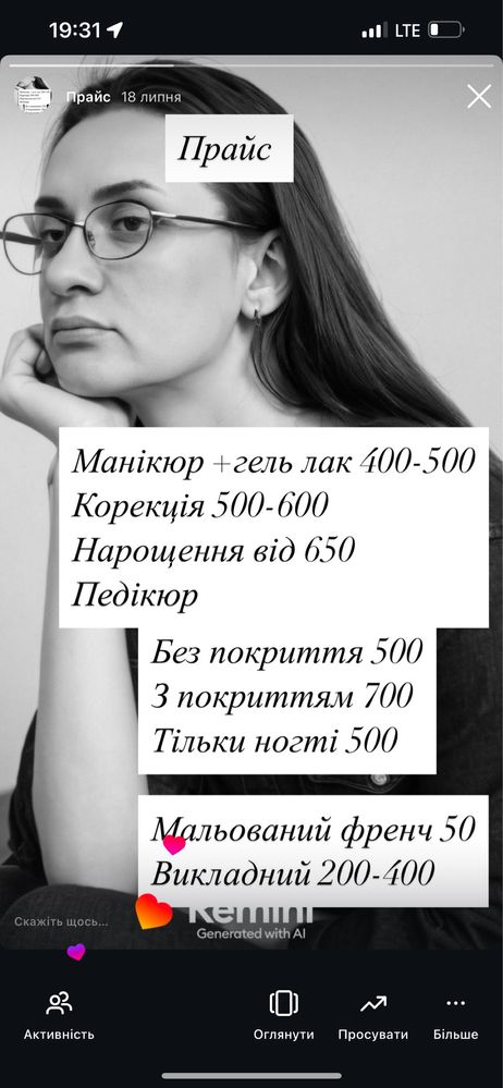 Манікюр/педикюр район Центарльного ринку