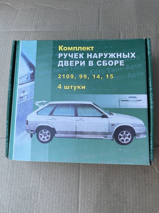 Комплект наружных евро ручек ВАЗ