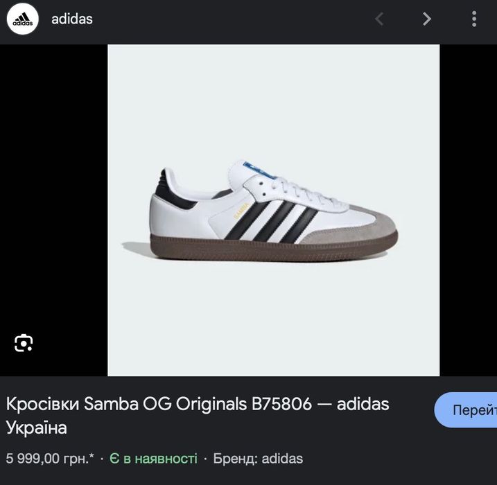 оригінал нові жіночі кеди adidas casual samba og B75806