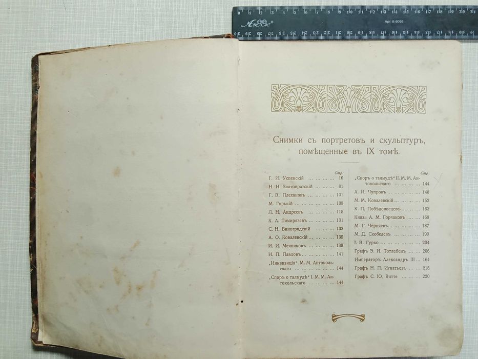 Книга. Історія росії в 19 столітті.