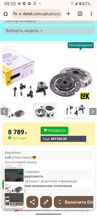 Рено+ Опель Vivaro Trafic Primastar Master Movano 2.0 Cdti к-кт +2.5dc