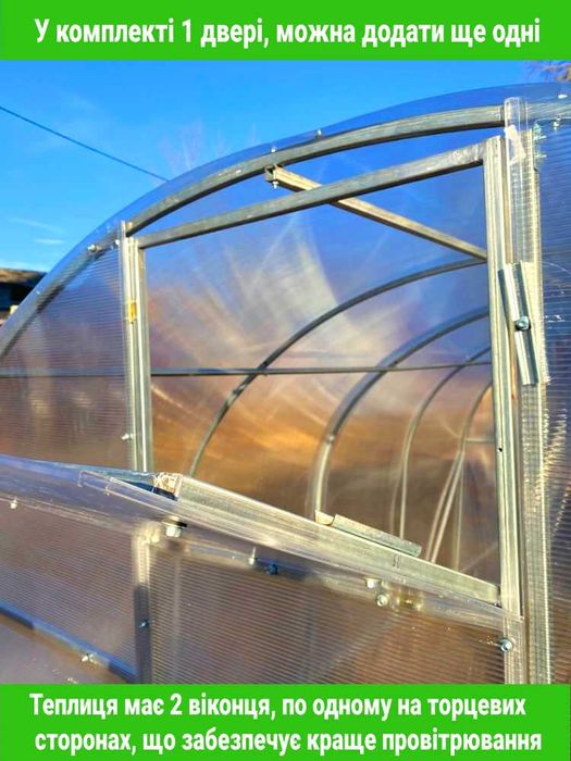 АКЦІЯ -10%! Теплиця від Фабрики, теплица, 3х4 3х6, 3х8, 4х6 Плівка, ПК