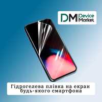 Гідрогелева плівка на екран будь-якого смартфона Apple/Samsung/Xiaomi