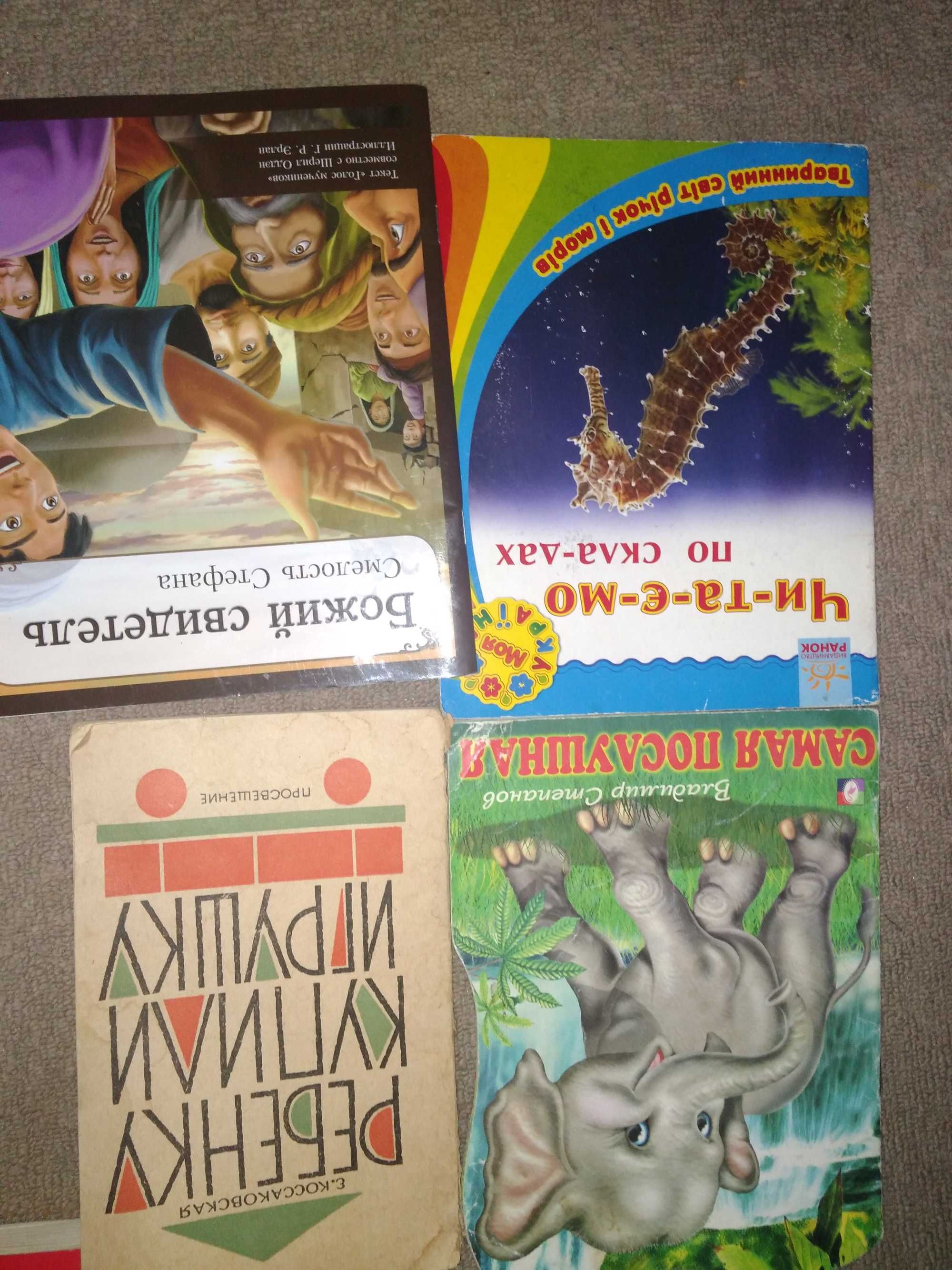 Наборы книг на русском и украинском языках