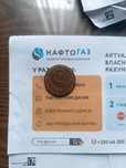 Монета п'ятак ссср 2аверса повернуті під 90⁰