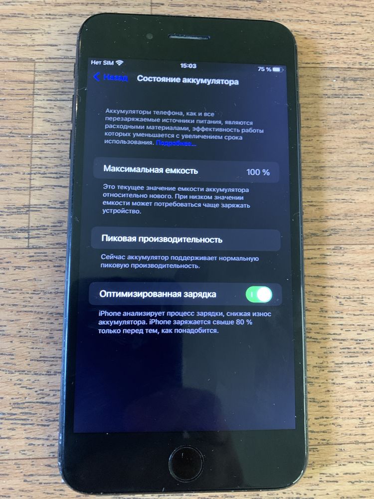 iPhone 7 Plus 32 gb, Айфон 7+ 32 гб
