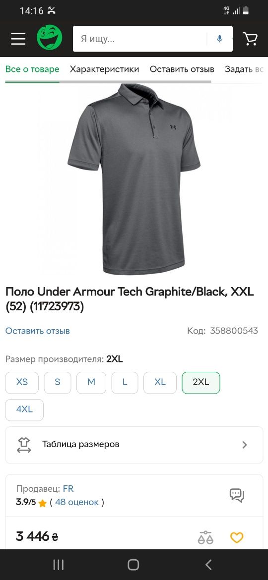 Under armour футболка / поло оригинал XL