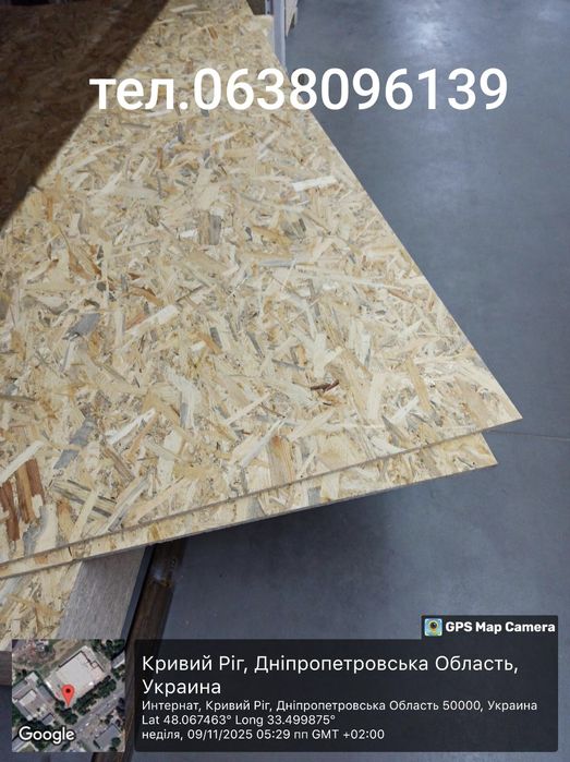 Плита OSB,плита ДВП,доска,брус.