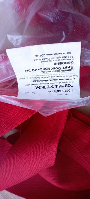 Бинт боксерський