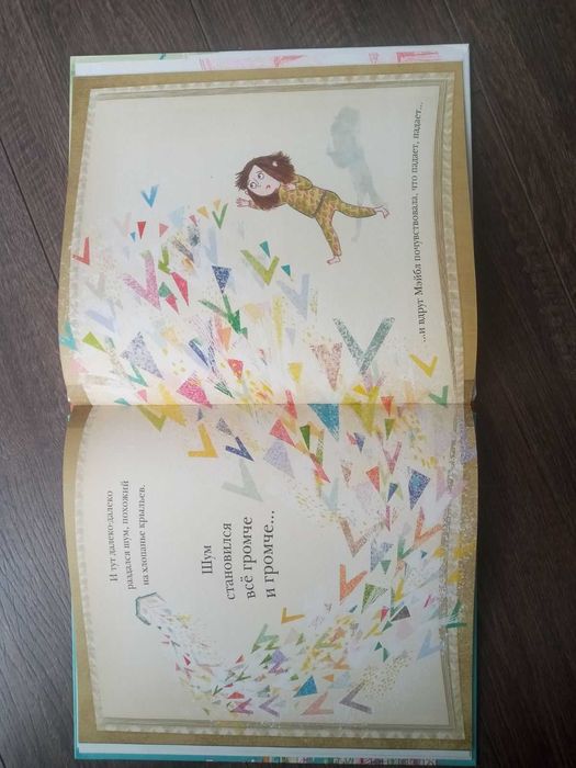 Эмма Перри - Я не люблю книжки. Вообще. Вот совсем. И точка.