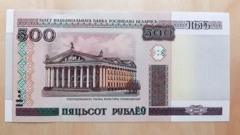 Nota da Bielorrússia 500 rublos - BAIXA DE PREÇO