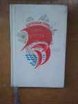 Александр Грин. Алые паруса. Мини книга