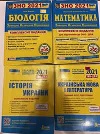 Продаю книги (підготовка до ЗНО)