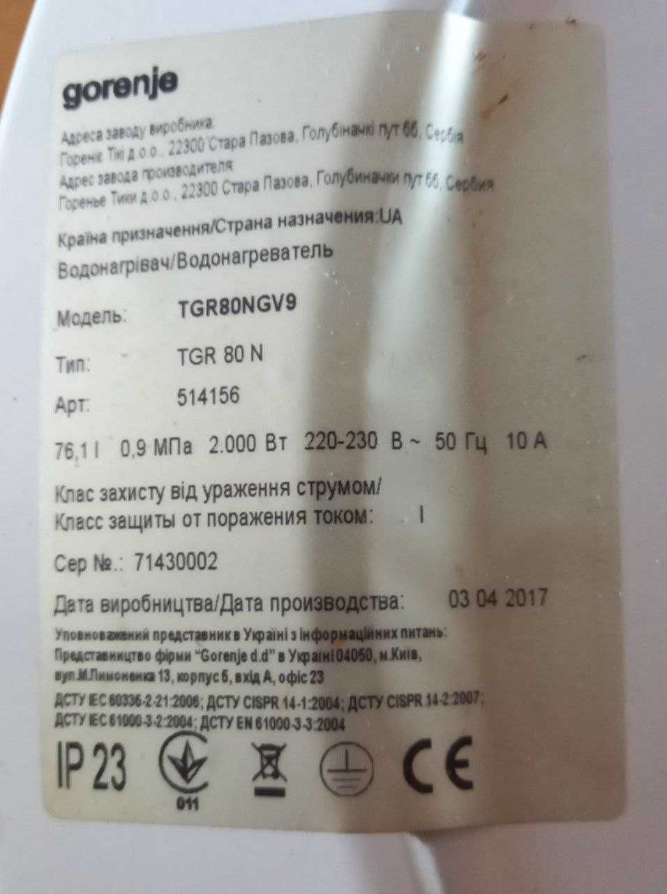 бойлер Gorenje 80 л на запчасти