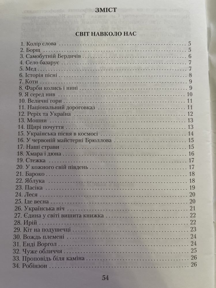 Українська мова ЗБІРНИК ДИКТАНТІВ 70 Авраменко