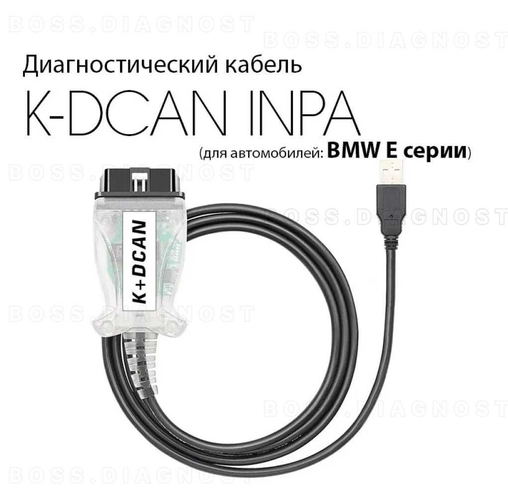 BMW INPA K+DCAN c переключателем FT232R у новому дизайні + Програми