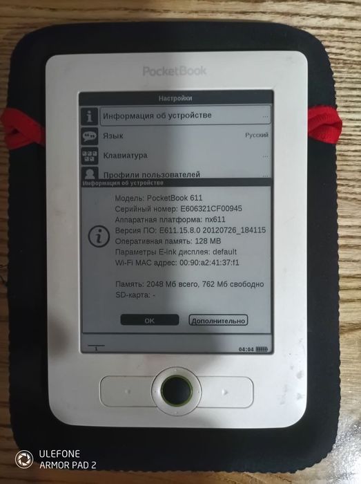 Електронна книга PocketBook Basic 611