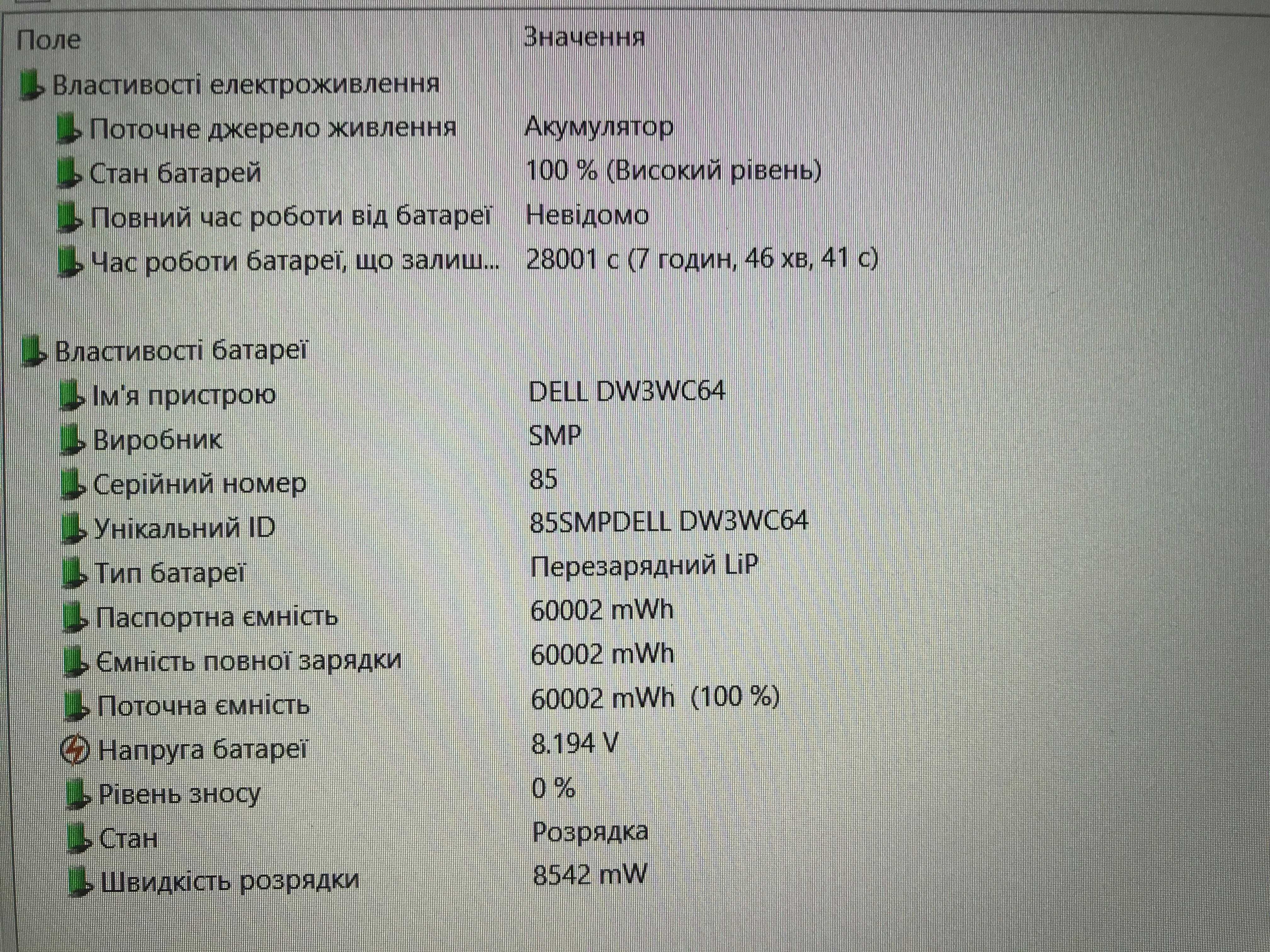 Ультрабук Dell Latitude E7480 [ i5 - 7 Gen] [FULL IPS] [SSD] Куліша 22