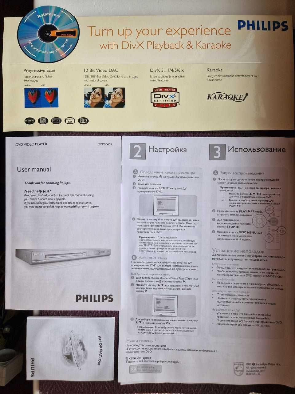 PHILIPS DVP 3040К/51 DVD плеєр