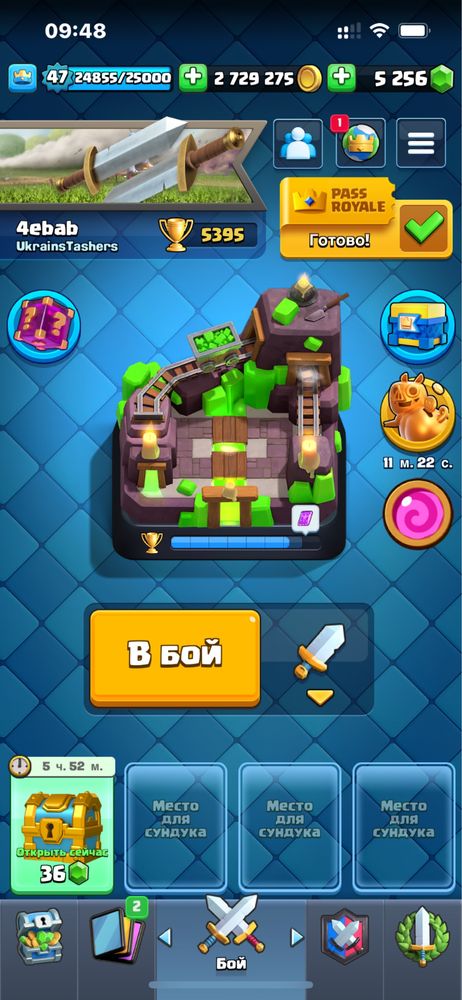 Акаунт Clash Royale