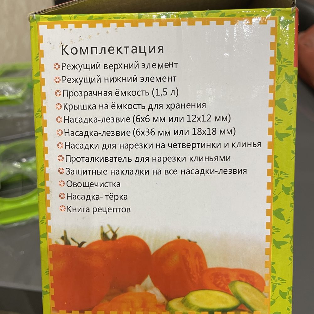 Смарт слайсер: набор для резки овощей