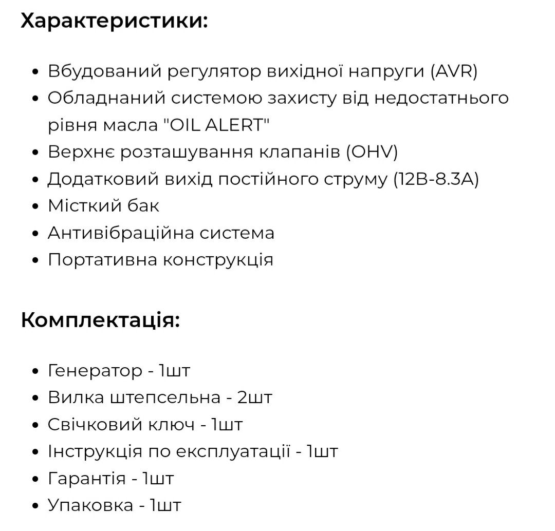 Генератор бензиновий 5.5квт, GRAD 220вт