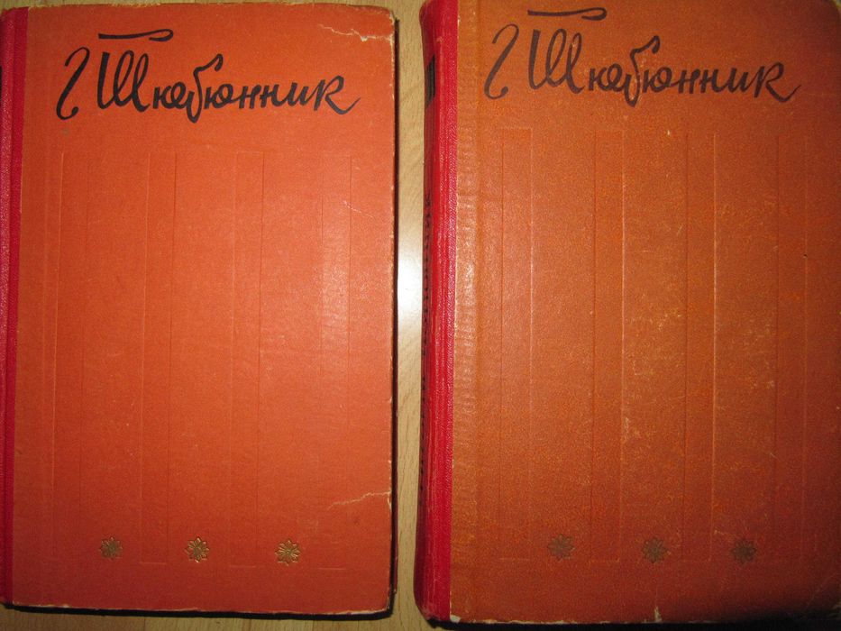 книги/твори/Григорій Тютюнник/2 томи/1970р