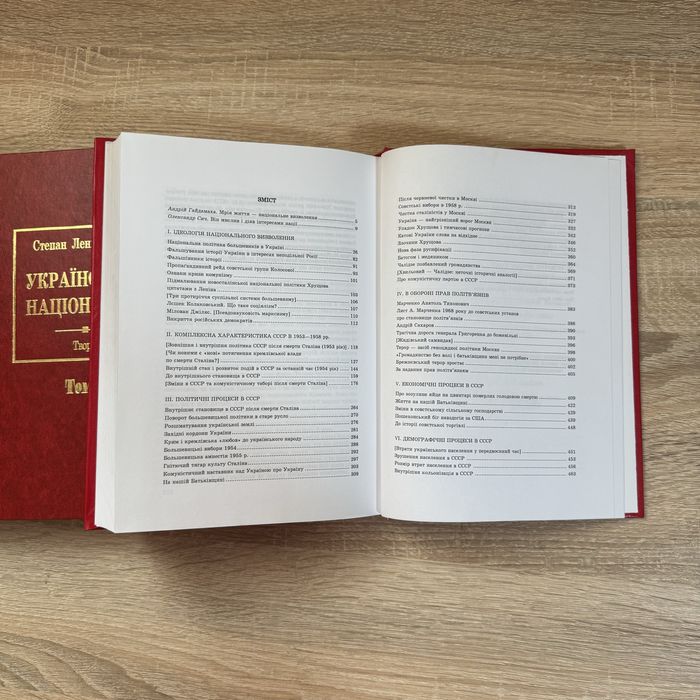 Степан Ленкавський - Український націоналізм. Том 1 та 2