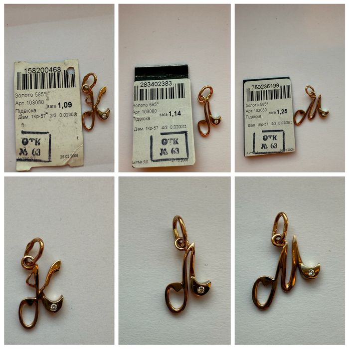 Золотий (585)  кулон у  вигляді літери з вставкою діамант