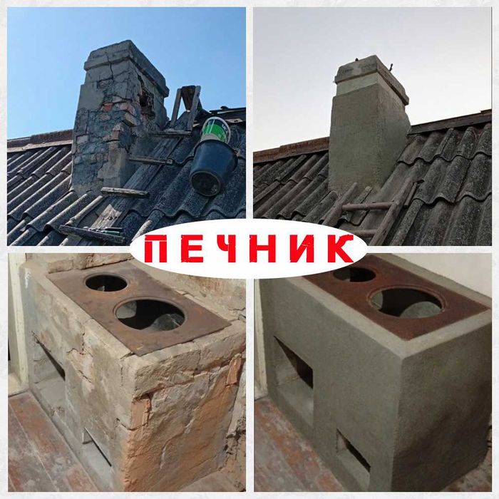 ЧИСТКА И РЕМОНТ. Печник Верховцево