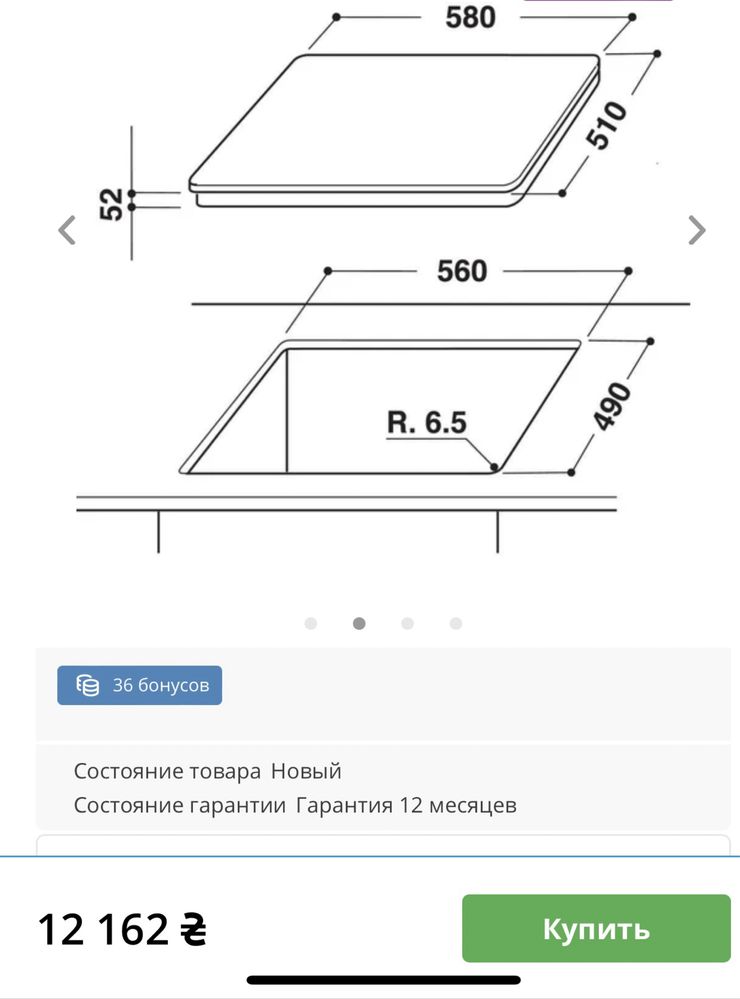 Индукционная плита Whirlpool  ACM756/NE