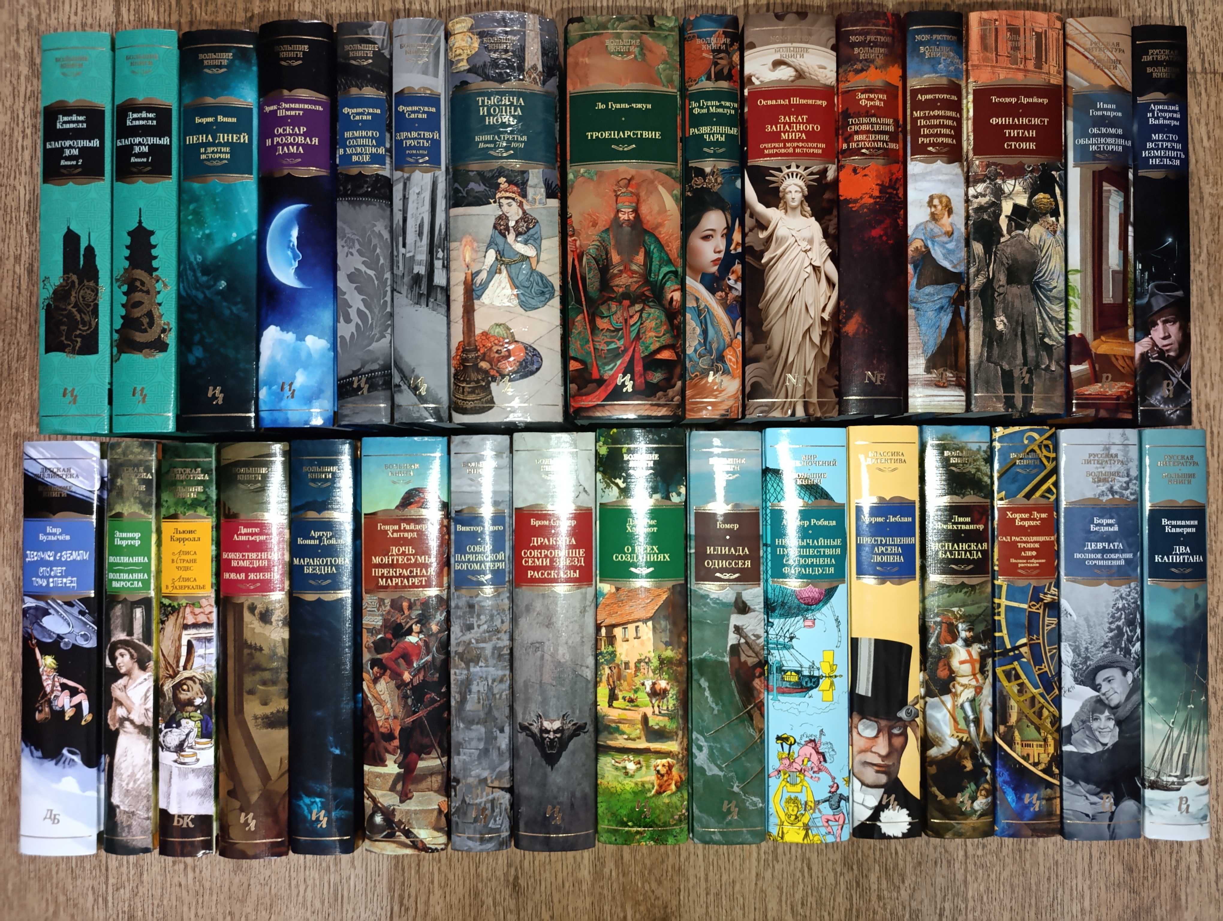 Азбука Большие книги иностранка Гомер Данте Гюго Шпенглер Дойл Данте