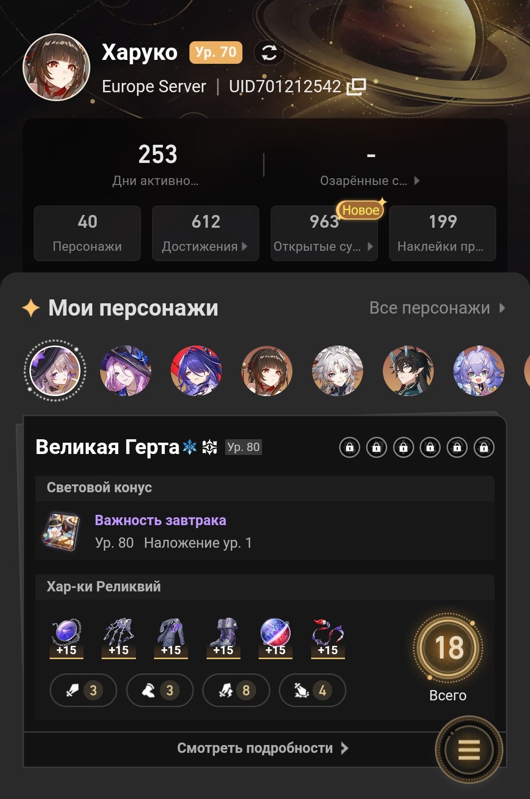 Допомога з акаунтами Honkai: Sta Reil.