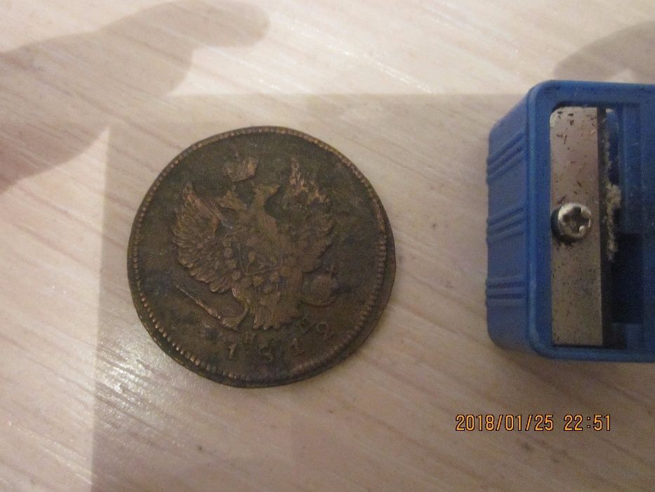 монета 1812года- 2 копейки