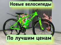 РАСПРОДАЖА! Велосипед горный взрослый 20,24,26,27,29 алюминиевый
