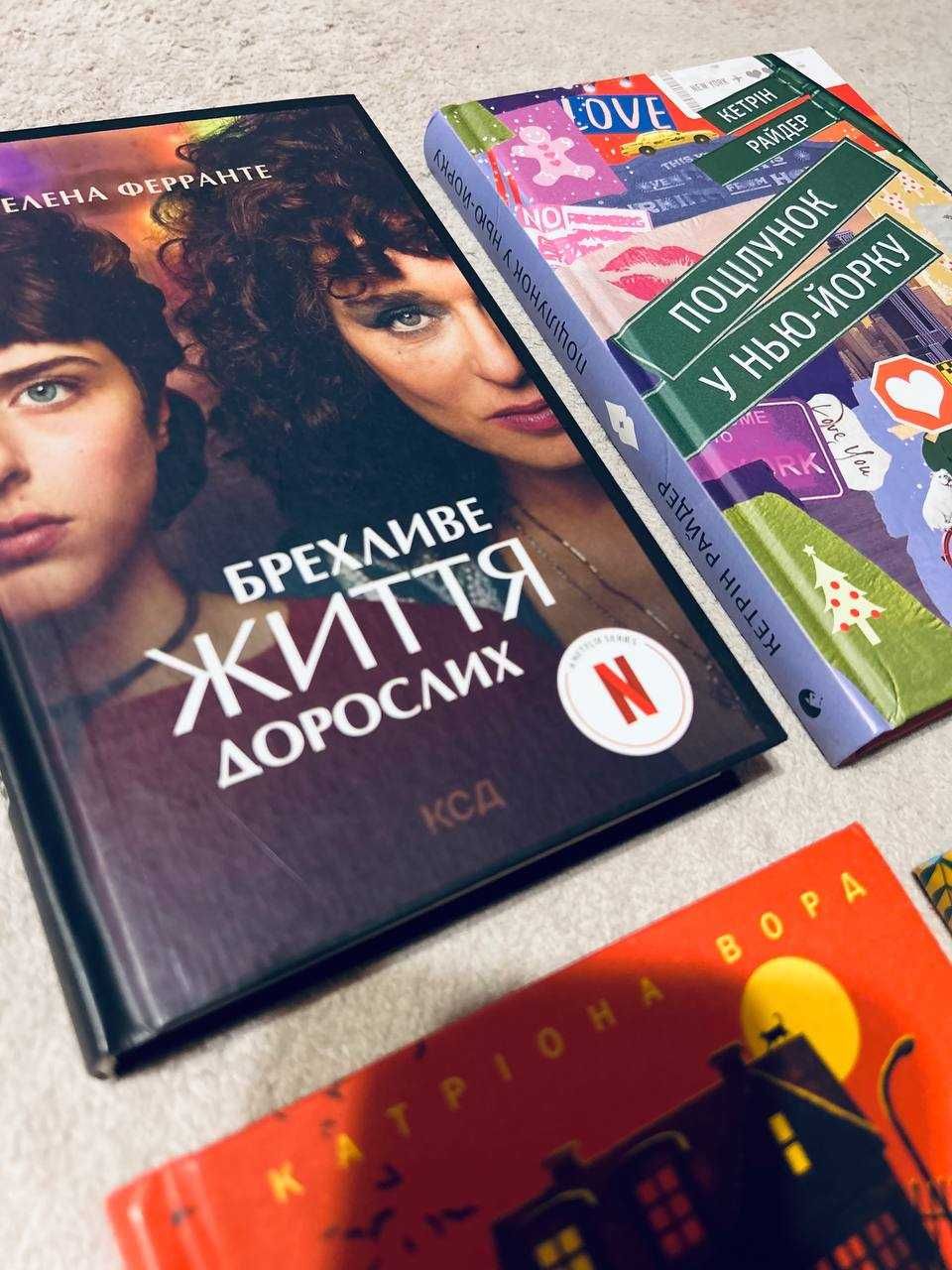 книги бестселер останній дім на безпечній вулиці випадкові наречені тд