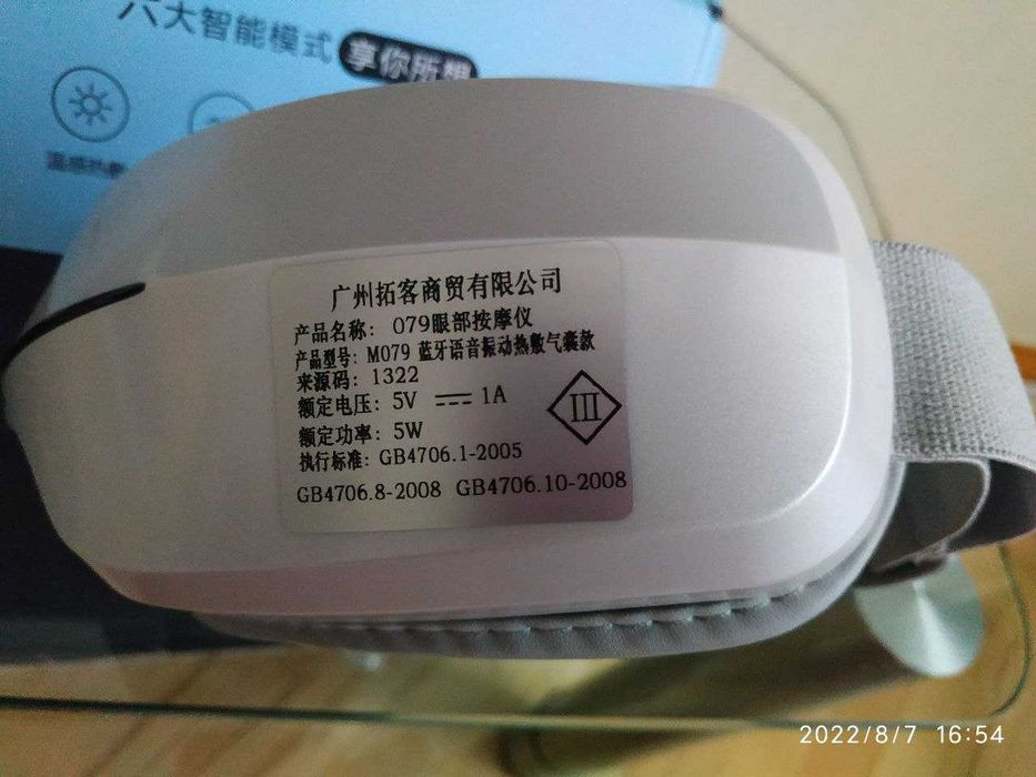 Очки массажер для глаз one Fire: