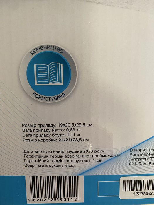 Зволожувач повітря WetAir MH-204W