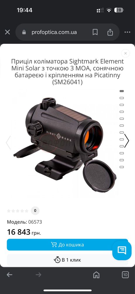 Приціл, каліматор Sightmark Element Mini Solar з точкою 3 МОА,