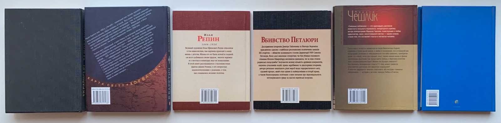 Волков кокотюха тургенев
лук‘яненко коврик бах репин петлюра