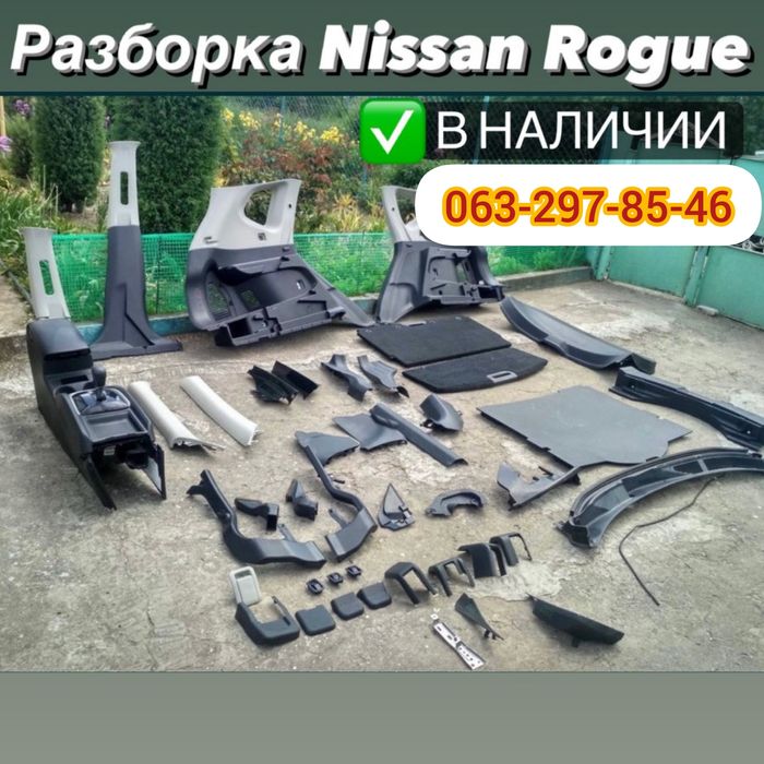 Дистроник Nissan rogue Дистроник Nissan Altima радар Нисан Kicks 2017+