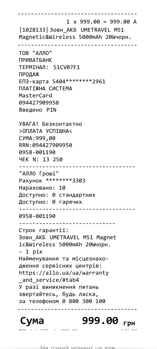 Зовнішній бездротовий акумулятор
