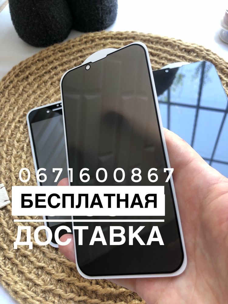 Матовое стекло на iphone Хr Скло матове на iPhone 8H 11H 12H 14H 13H