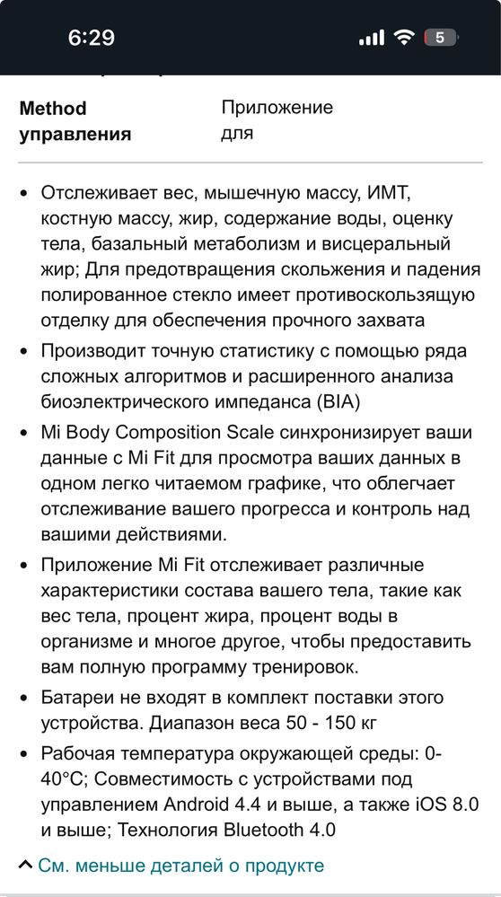 Xiaomi Mi body composition scale умные весы