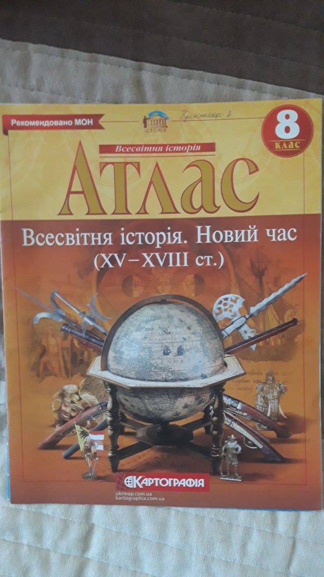 Продам атлас за  10 класс